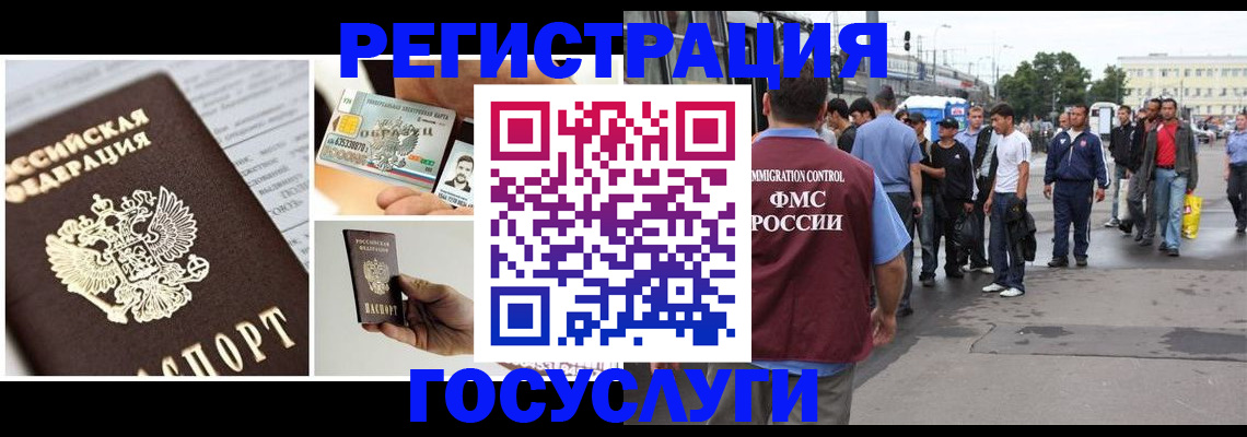 временная регистрация гарантия в Новокузнецке