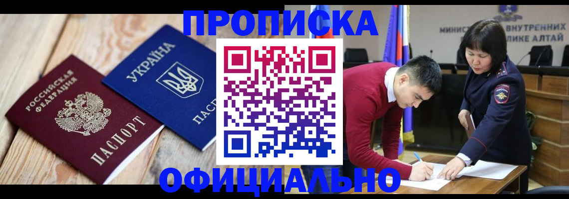 миграционный учет в Новокузнецке