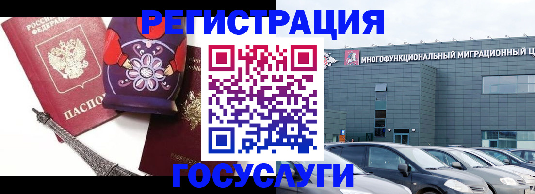 где прописаться в Новокузнецке