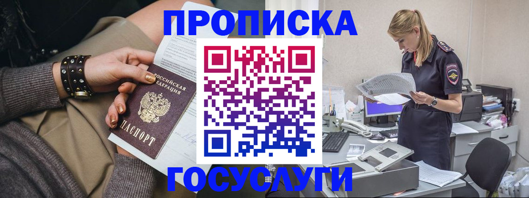 миграционный учет в Новокузнецке