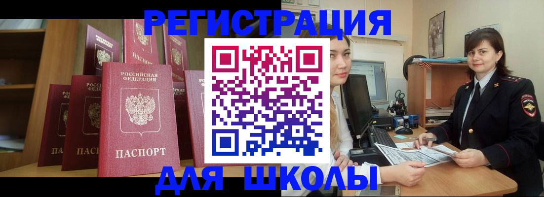 где прописаться в Новокузнецке