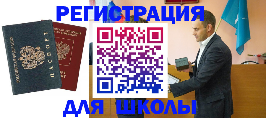временная прописка в Новокузнецке