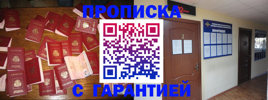 миграционный учет в Новокузнецке